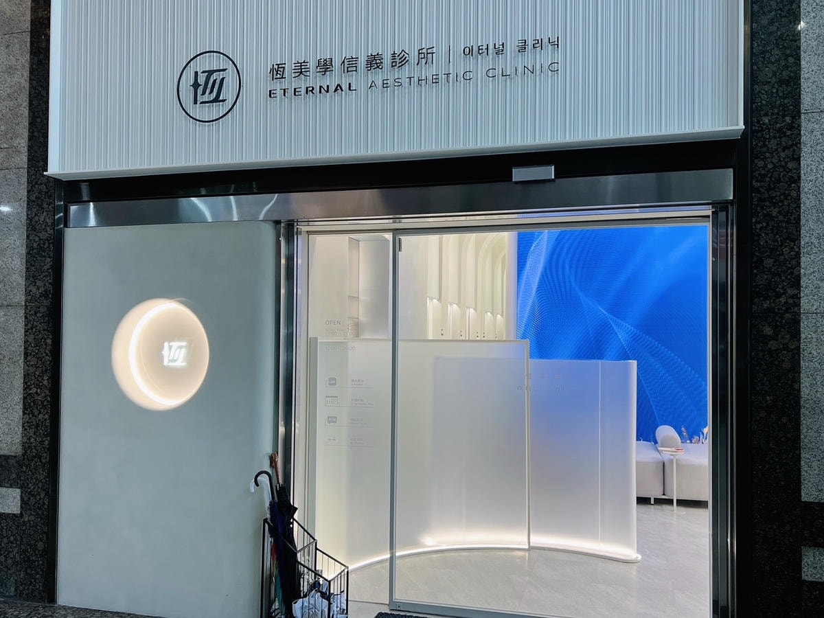 [ 醫美分享 ] 恆美學信義診所 來自韓國的歐巴醫師鄒承軒,