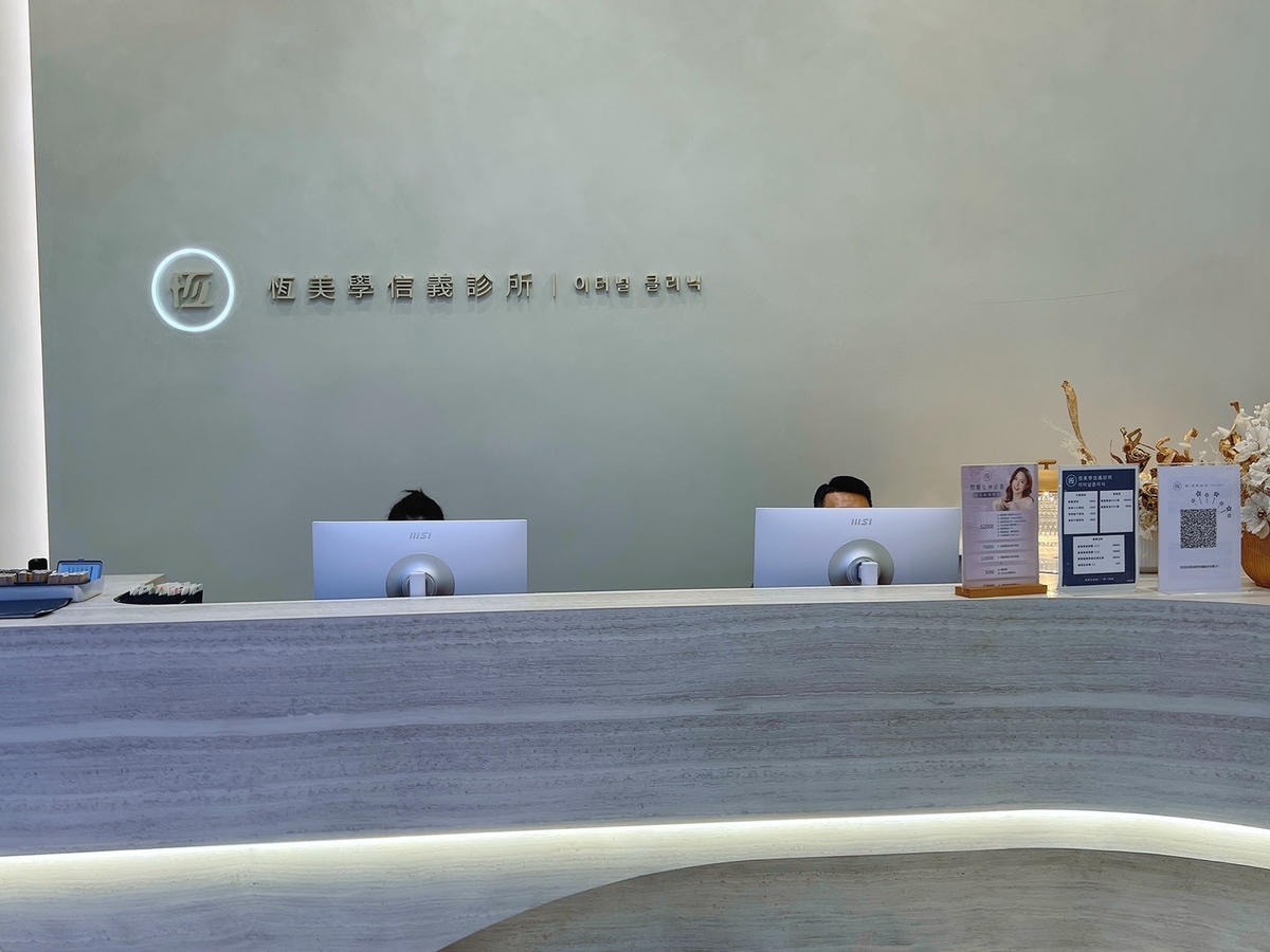 [ 醫美分享 ] 恆美學信義診所 來自韓國的歐巴醫師鄒承軒,