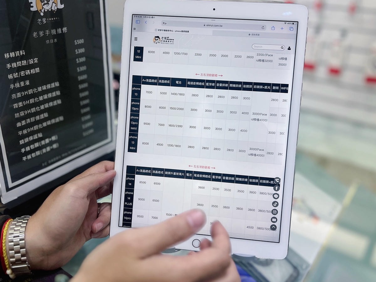 [ 台北板橋手機維修推薦] 老爹手機維修通訊行 手機維修