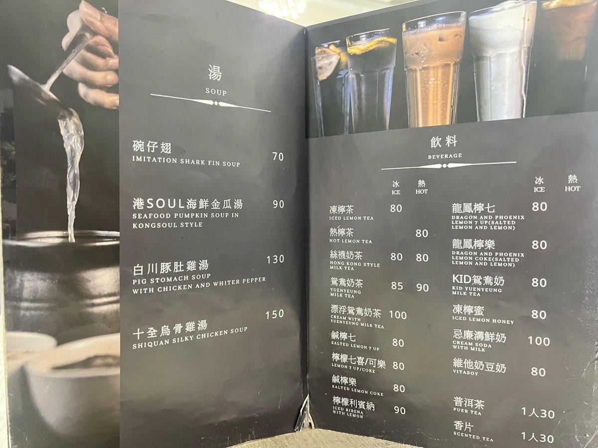 [ 桃園食記 ] 港Soul港式料理餐廳-中壢店 桃園中壢