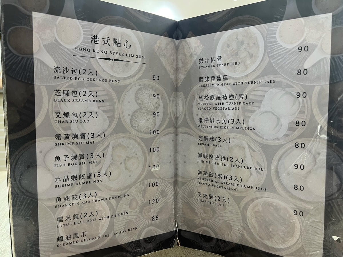 [ 桃園食記 ] 港Soul港式料理餐廳-中壢店 桃園中壢