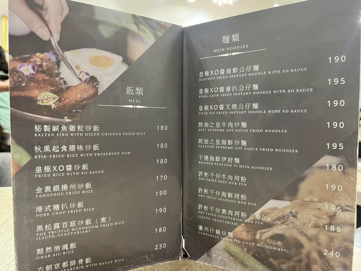 [ 桃園食記 ] 港Soul港式料理餐廳-中壢店 桃園中壢
