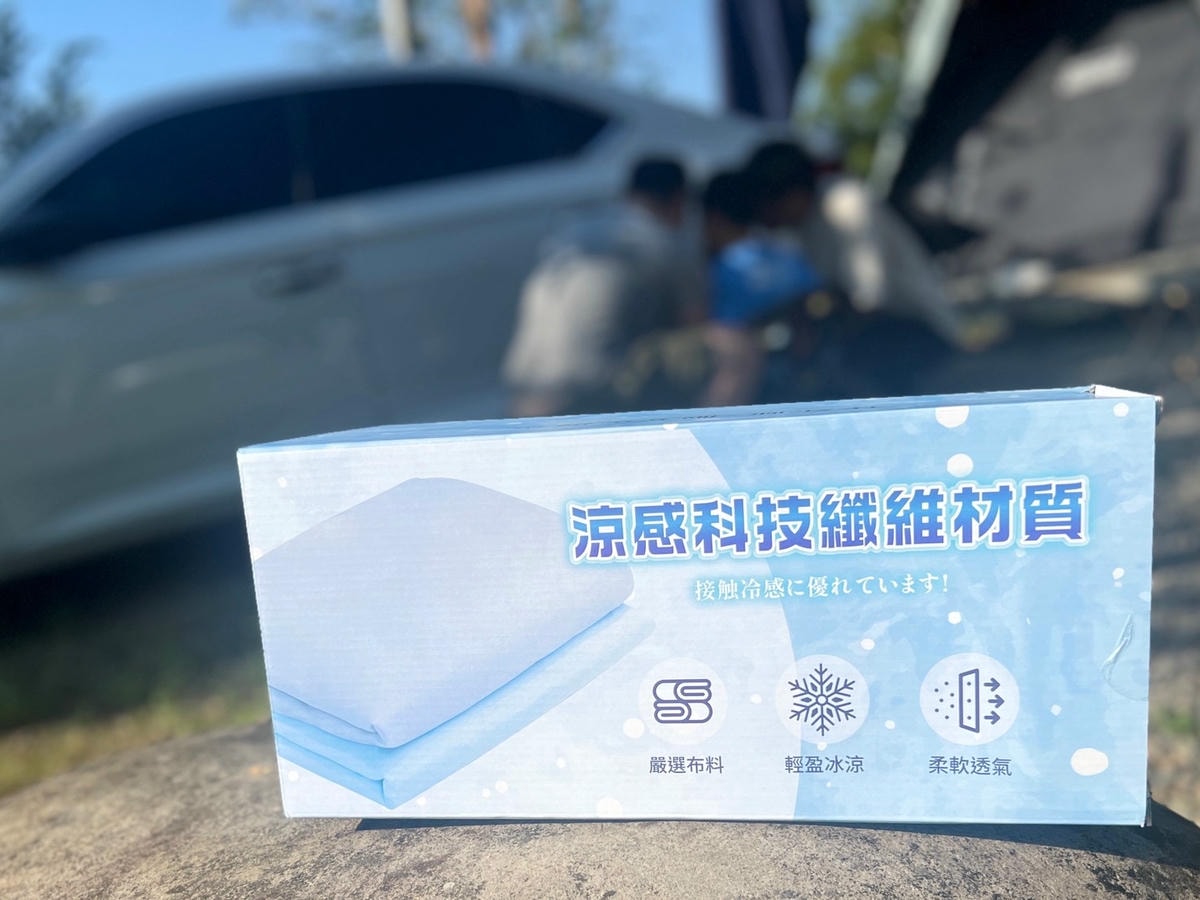 [ 寢具分享 ] 枕好睡 北極涼感被涼感被開箱 輕薄方