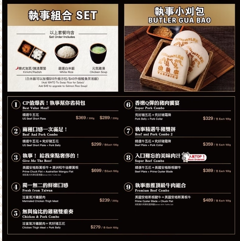 [ 桃園食記 ] 肉執事Meatbutler桃園個人燒肉新