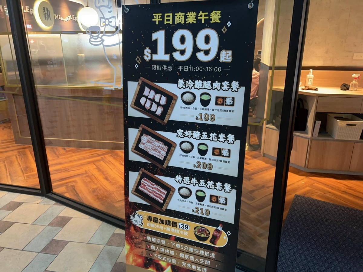 [ 桃園食記 ] 肉執事Meatbutler桃園個人燒肉新