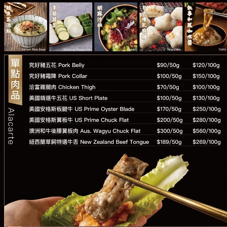 [ 桃園食記 ] 肉執事Meatbutler桃園個人燒肉新