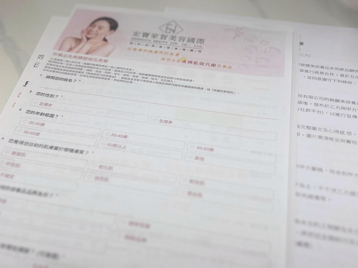 [ 保養體驗 ] 賀麗美高機能微代謝保養系列從清潔到修護