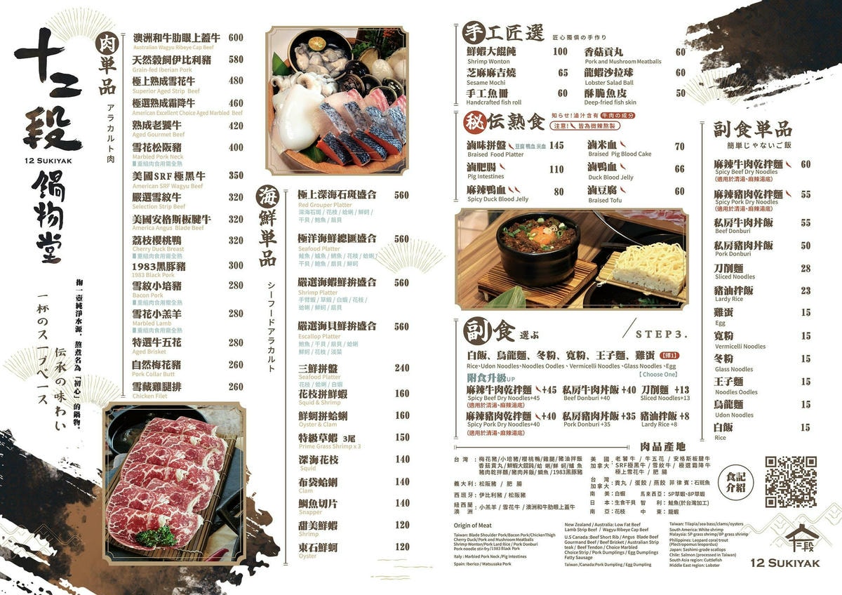 [ 桃園食記 ] 十二段鍋物堂中壢店自助吧新鮮蔬食最低29