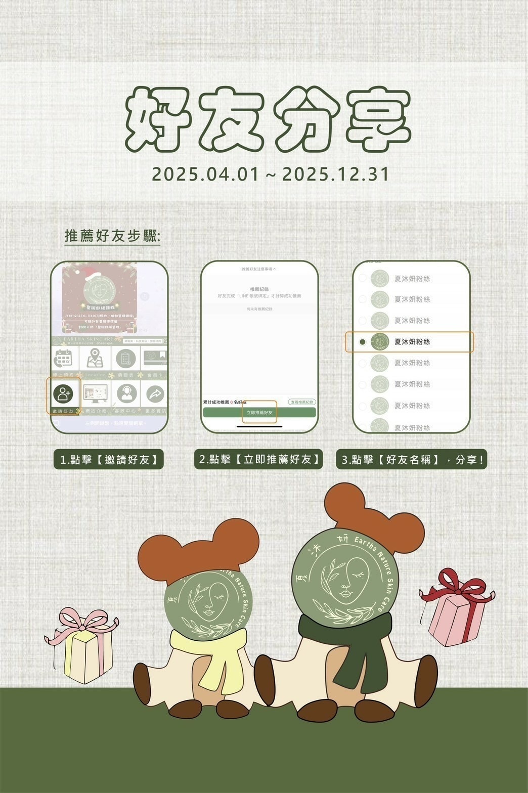 [ 中壢耳燭推薦 ] 夏沐妍皮膚管理中心-桃園中壢店 耳燭