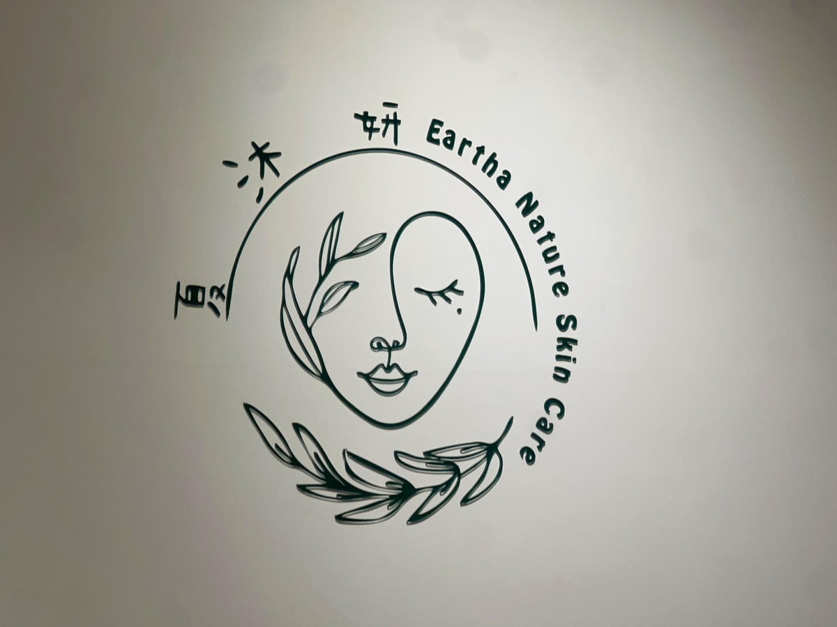 [ 中壢耳燭推薦 ] 夏沐妍皮膚管理中心-桃園中壢店 耳燭