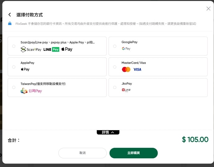 [ 串流平台 ] FlixSeek開箱實測——專屬優惠教你