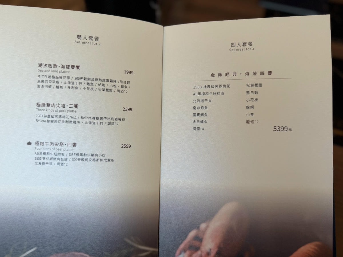 [ 桃園食記 ] 金蒔鍋物青埔旗艦店歐式奢華鍋物空間・最低