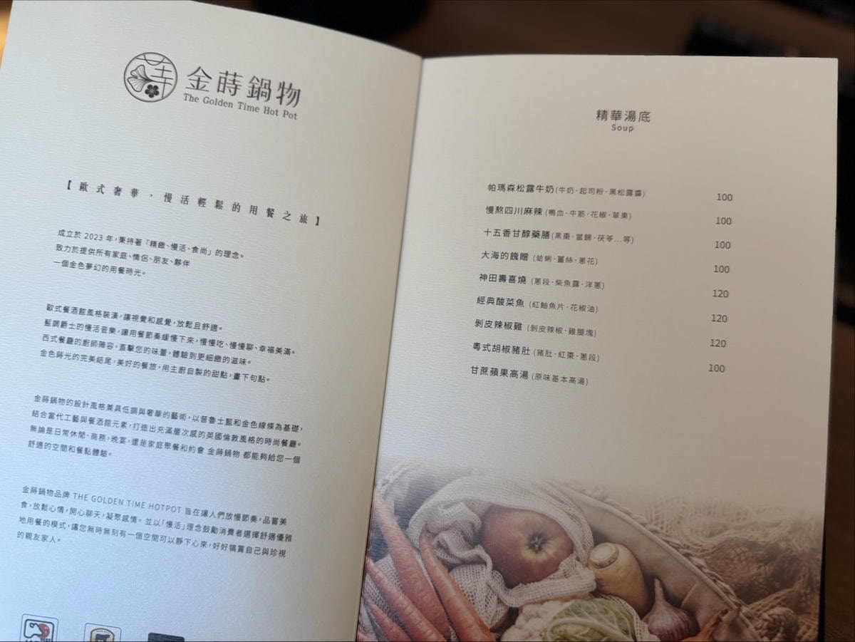 [ 桃園食記 ] 金蒔鍋物青埔旗艦店歐式奢華鍋物空間・最低