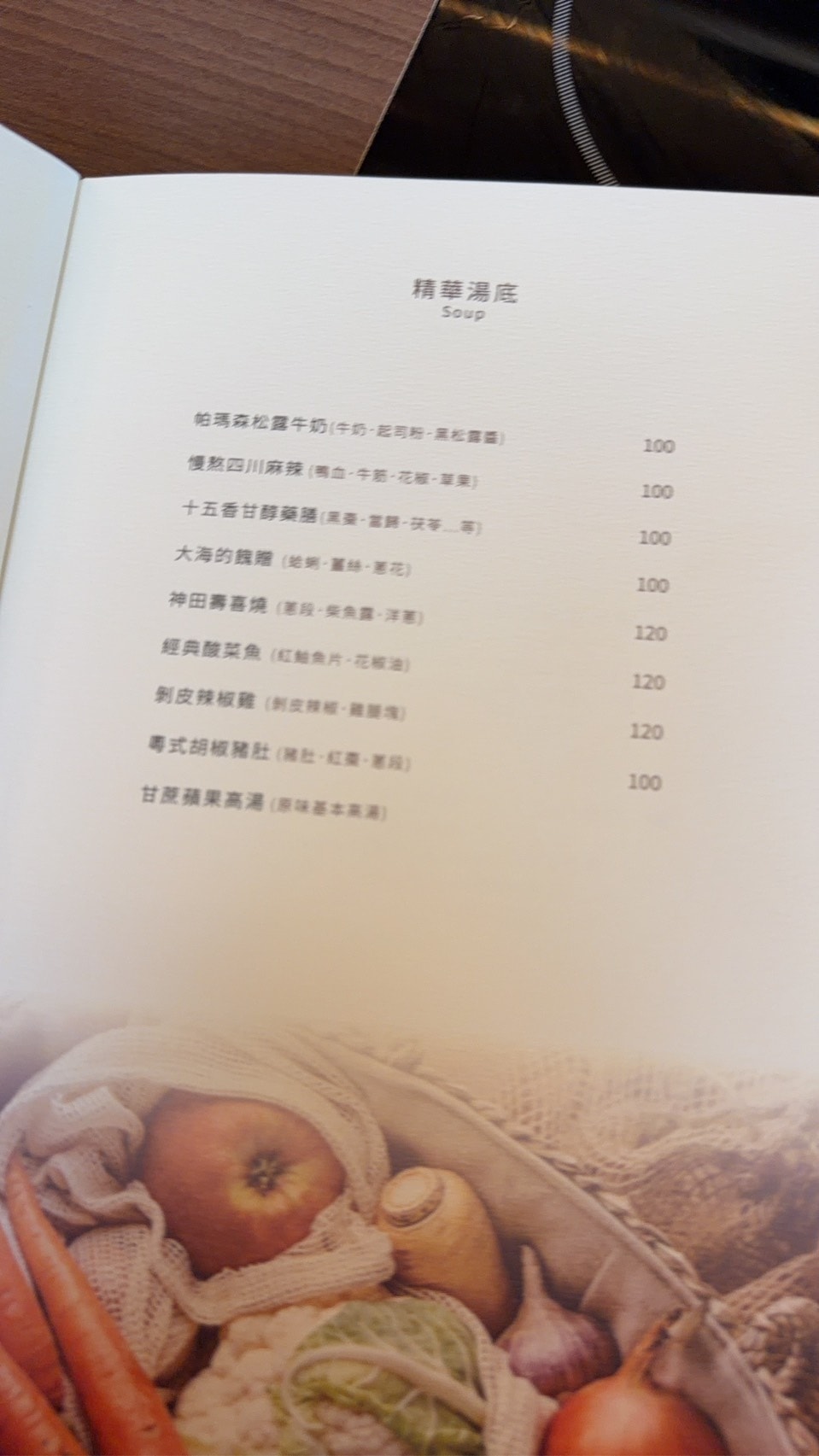 [ 桃園食記 ] 金蒔鍋物青埔旗艦店歐式奢華鍋物空間・最低