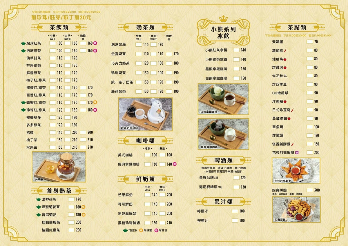 [ 桃園食記 ] 茶自點青埔新光影城店 青埔不限時餐廳 