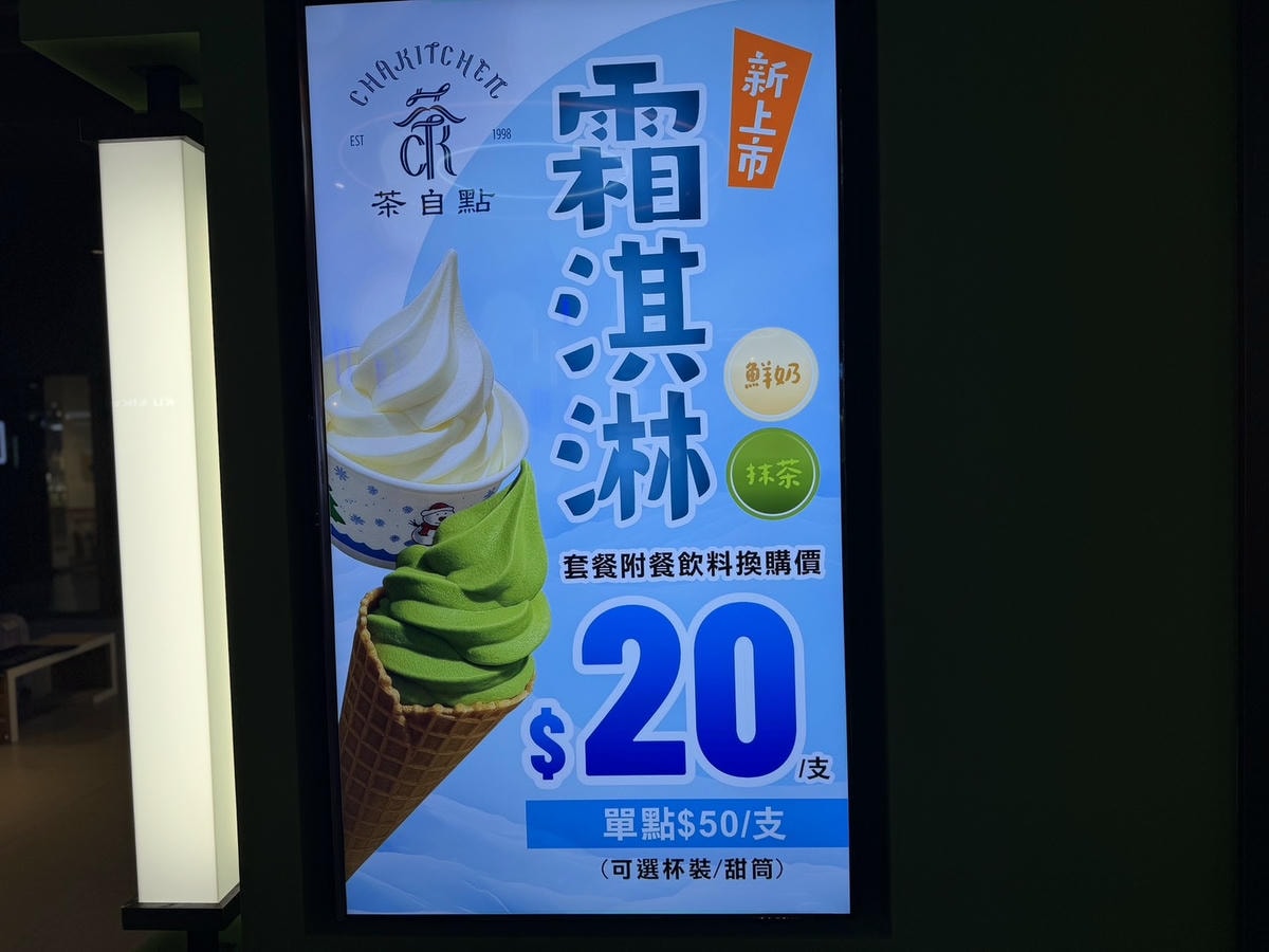 [ 桃園食記 ] 茶自點青埔新光影城店 青埔不限時餐廳 