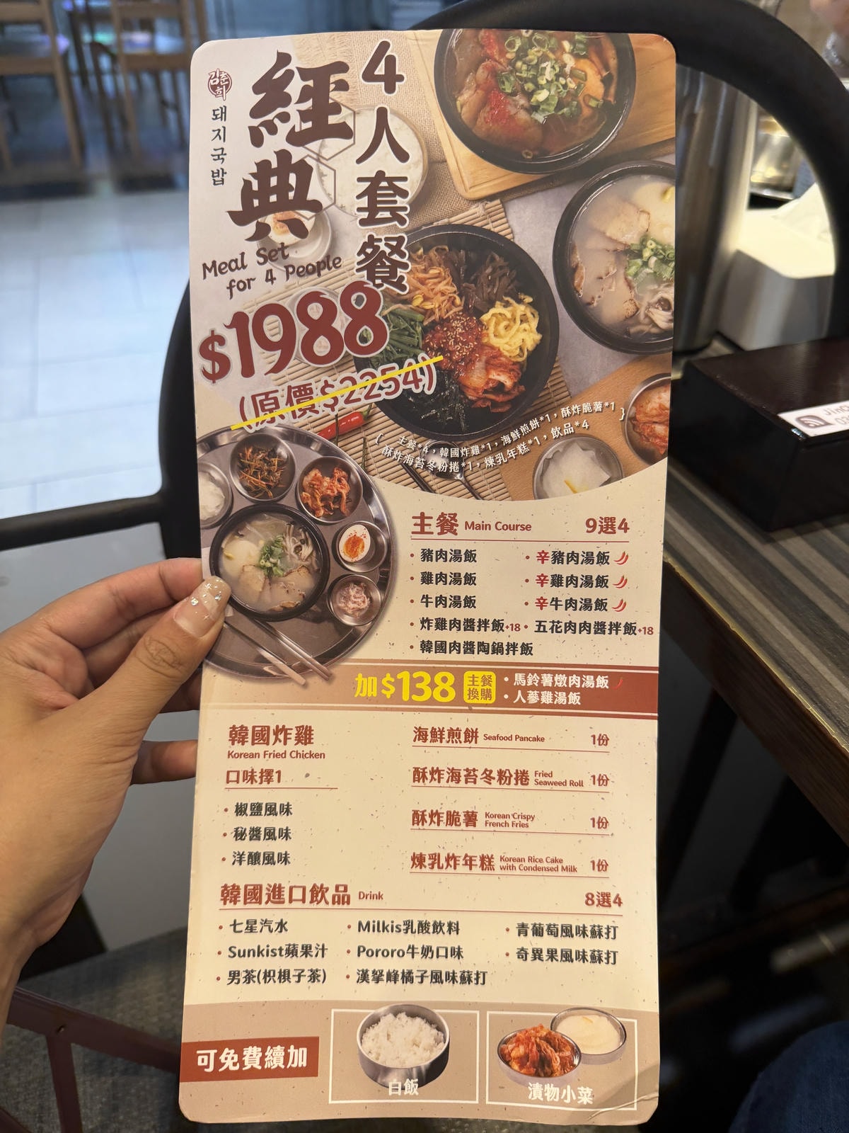 [ 桃園食記 ] 金春喜韓廚桃園A19店 米塔集團平價韓