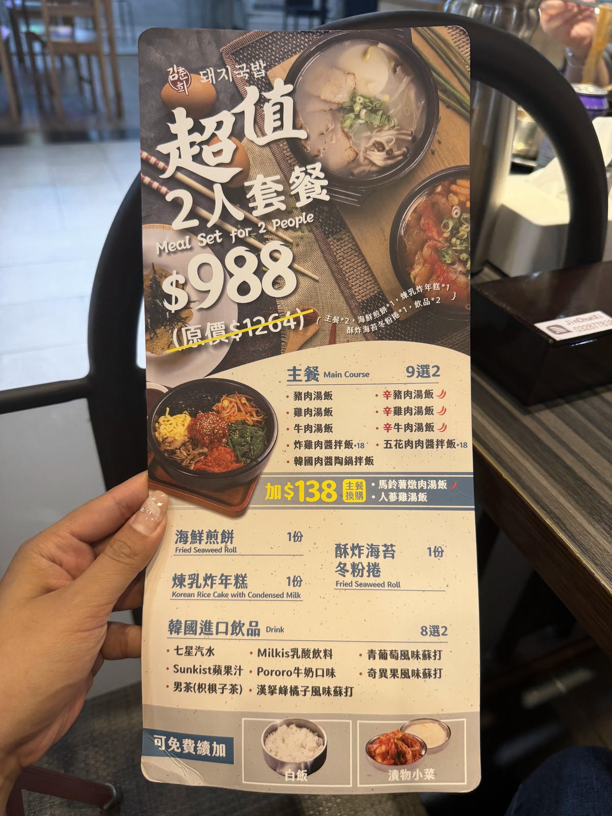 [ 桃園食記 ] 金春喜韓廚桃園A19店 米塔集團平價韓