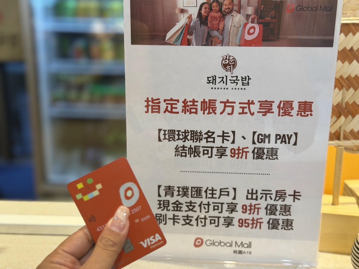 [ 桃園食記 ] 金春喜韓廚桃園A19店 米塔集團平價韓