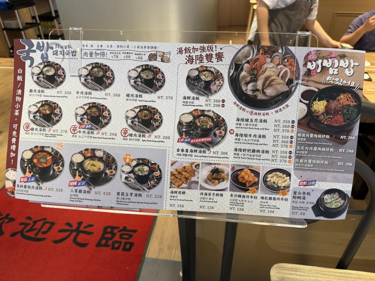 [ 桃園食記 ] 金春喜韓廚桃園A19店 米塔集團平價韓