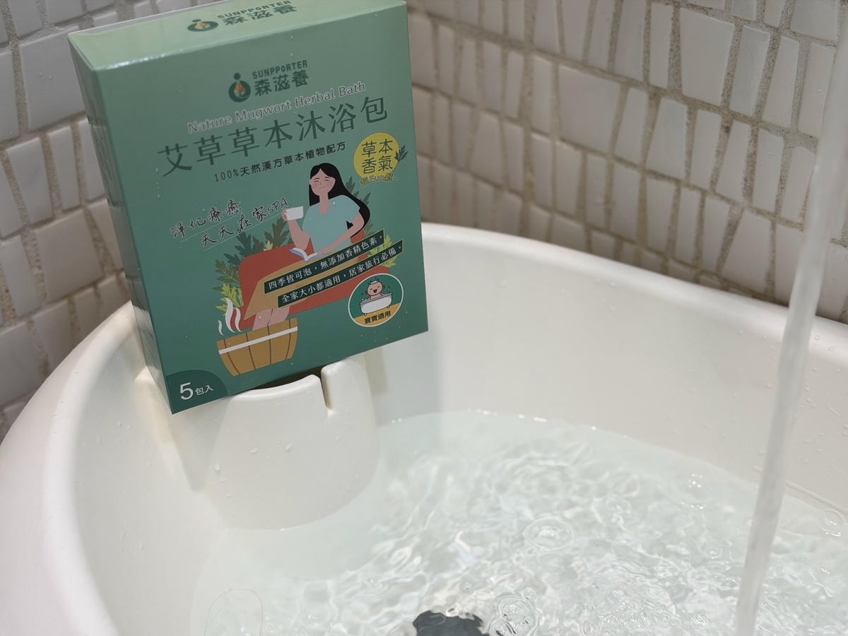 [ 生活好物 ] 森滋養-艾草草本沐浴包Neo 每天泡到愛