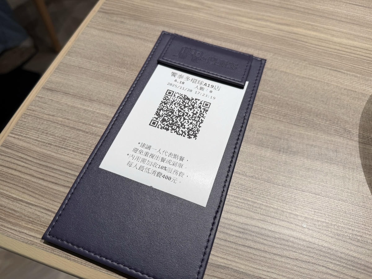 [ 桃園食記 ] 饗泰多泰式風格餐廳 環球A19店饗賓集團