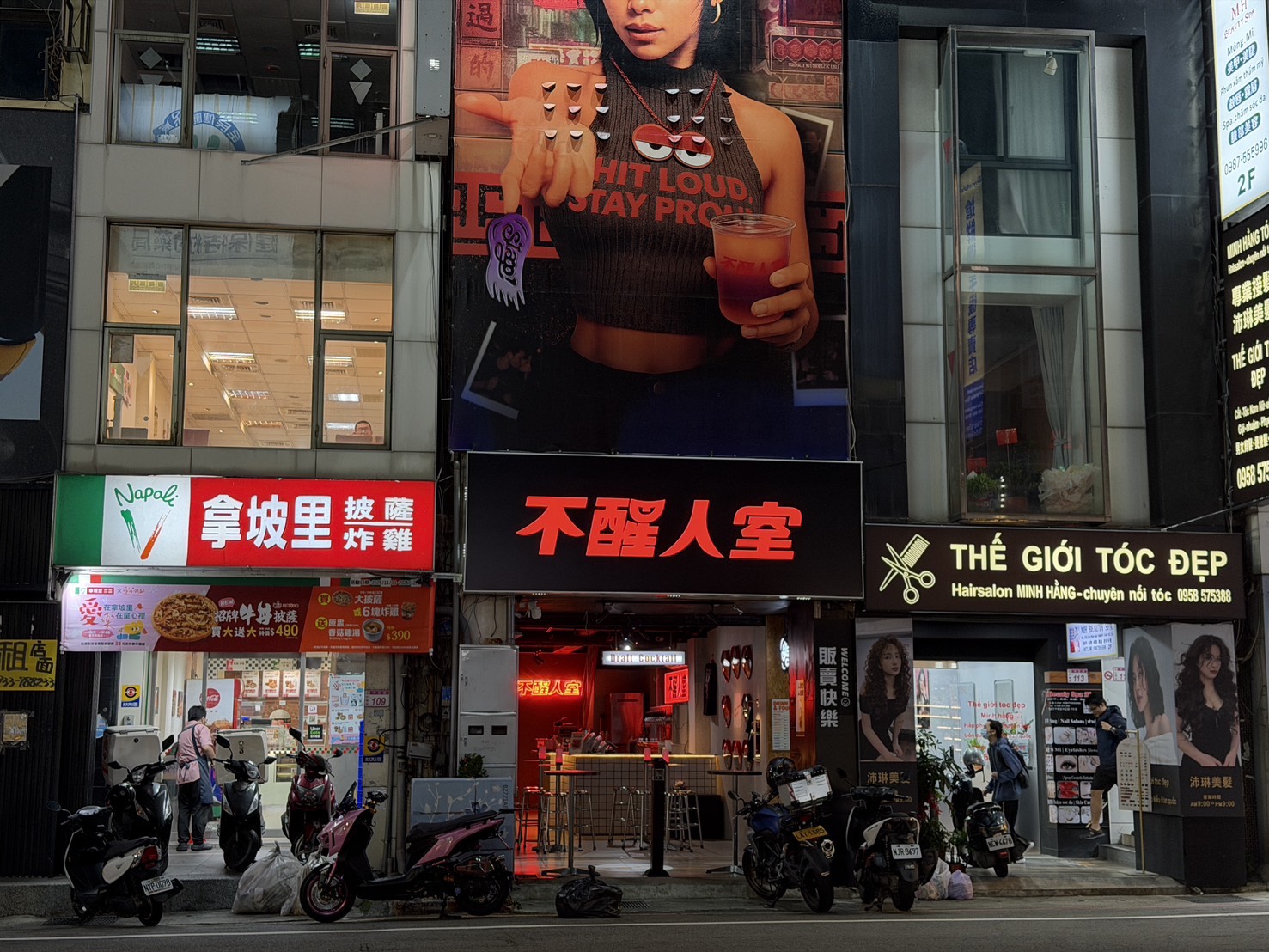 [ 桃園酒吧 ] 不醒人室 x SLAP! 中壢立飲式酒吧開箱 互動式KTV超好玩~大E人聚集地