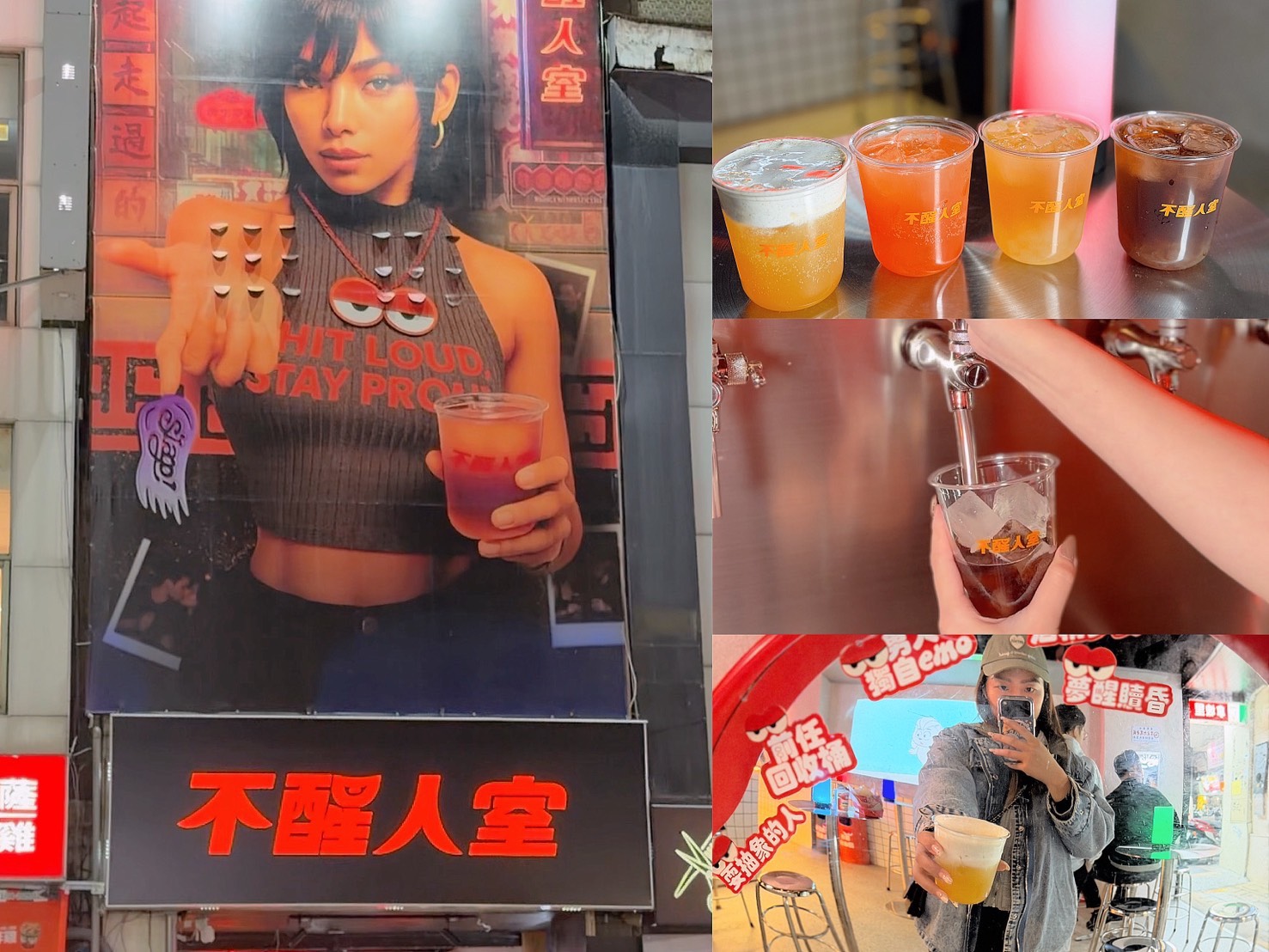 [ 桃園酒吧 ] 不醒人室 x SLAP! 中壢立飲式酒吧開箱 互動式KTV超好玩~大E人聚集地