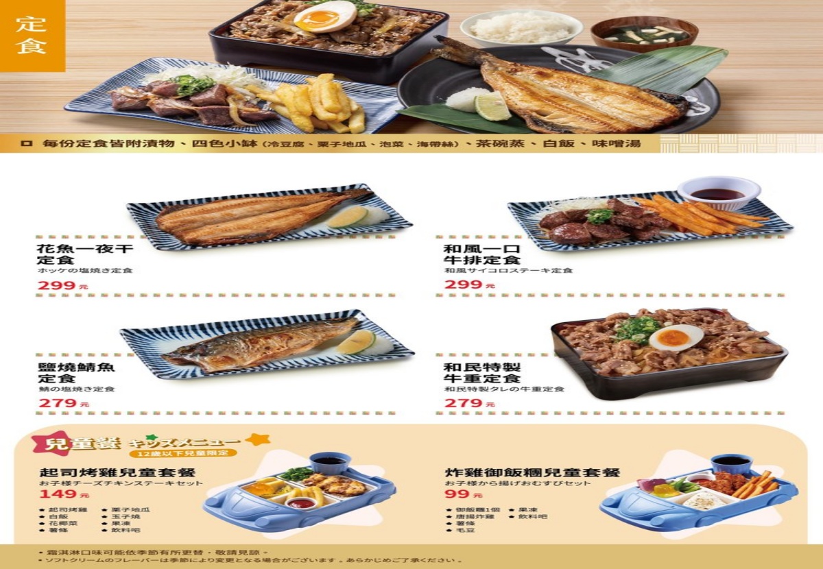 [ 桃園食記 ] 和民手作廚房青埔大全聯店｜壽喜燒白飯吃到飽、冰淇淋無限享用，青埔美食餐廳