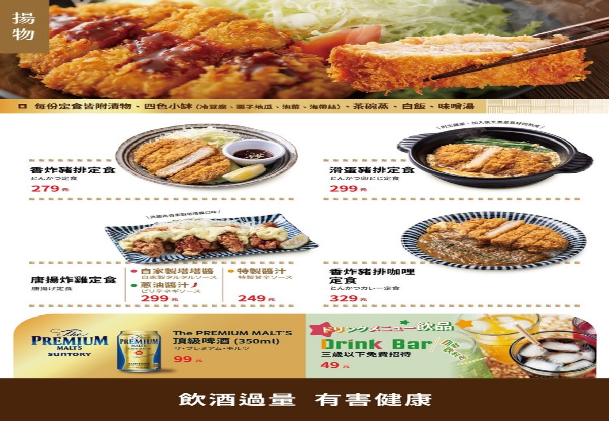 [ 桃園食記 ] 和民手作廚房青埔大全聯店｜壽喜燒白飯吃到飽、冰淇淋無限享用，青埔美食餐廳