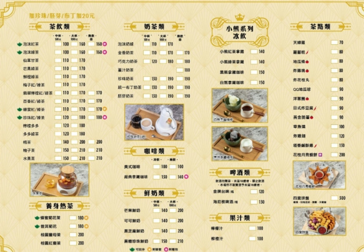 [ 桃園食記 ] 茶自點複合式餐飲中正店 桃園老字號平日不限時餐廳 ，桃園聚會餐廳分享