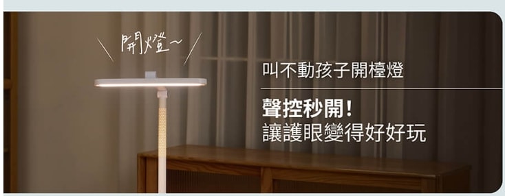 【2026 檯燈推薦+挑選指南】4 款適合學齡兒童、電腦使用族的護眼檯燈 - 第6張圖 【2026 檯燈推薦+挑選指南】4 款適合學齡兒童、電腦使用族的護眼檯燈