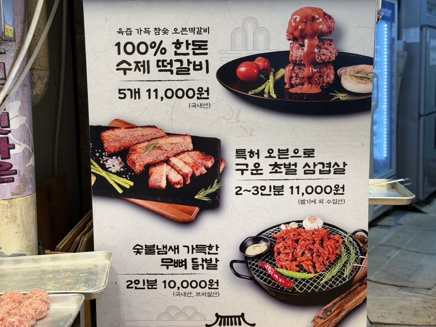 [ 釜山食記 ] 부전떡갈비 삼초전釜田市場漢堡肉排隊名店，在地人才知道的爆汁隱藏版小吃