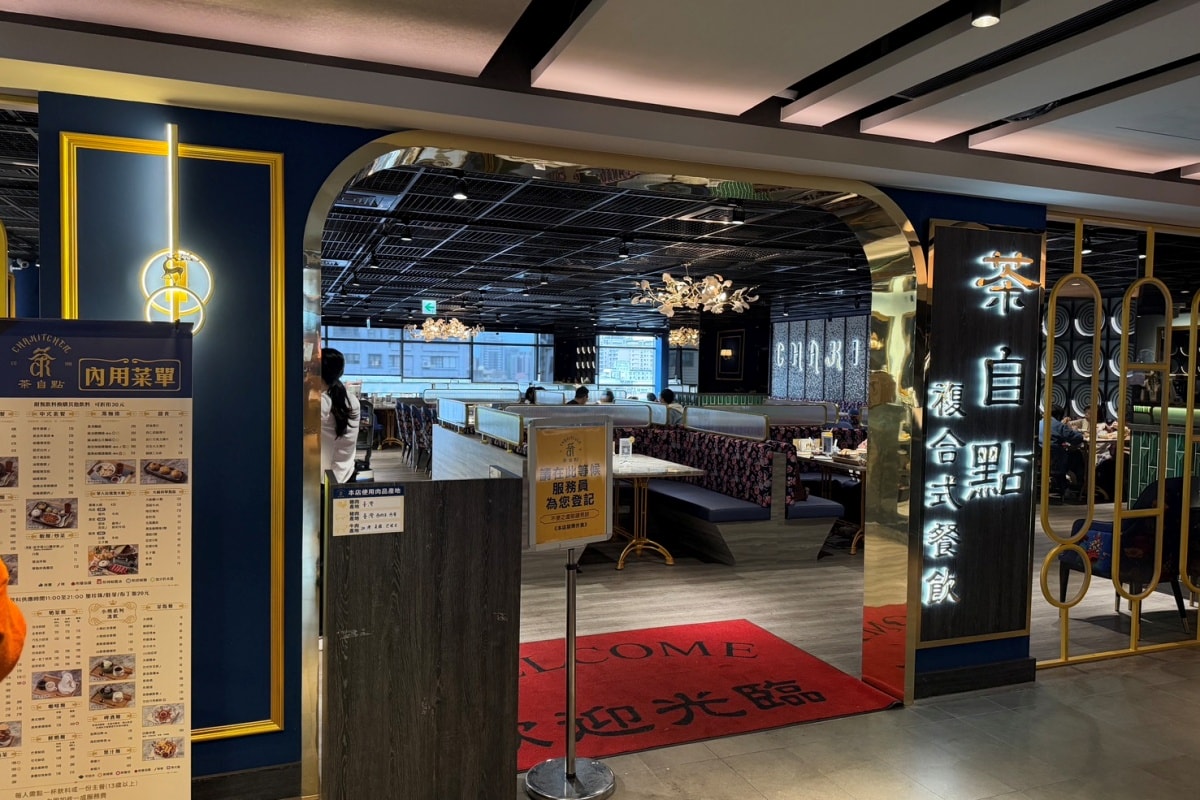 桃園食記|茶自點桃園統領旗艦店新開幕!經典台式套餐+珍奶必點,聚餐聊天新選擇 - 第2張圖 桃園食記|茶自點桃園統領旗艦店新開幕!經典台式套餐+珍奶必點,聚餐聊天新選擇