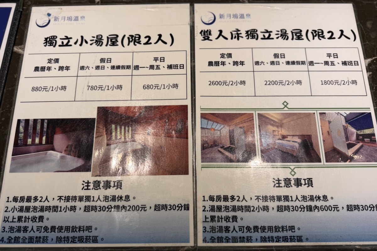 2026新竹溫泉推薦 | 新月塢溫泉會館｜尖石夜湯泡滿 10 小時！含早餐、餵狐獴，合興車站親子放鬆好去處（內有粉絲專屬折扣碼）