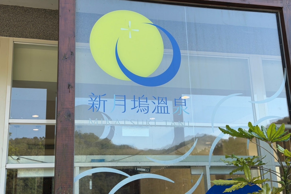 2026新竹溫泉推薦 | 新月塢溫泉會館｜尖石夜湯泡滿 10 小時！含早餐、餵狐獴，合興車站親子放鬆好去處（內有粉絲專屬折扣碼）