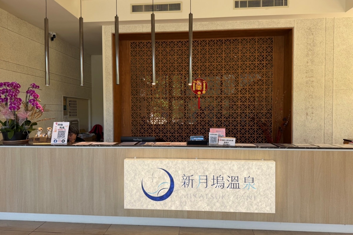 2026新竹溫泉推薦 | 新月塢溫泉會館｜尖石夜湯泡滿 10 小時！含早餐、餵狐獴，合興車站親子放鬆好去處（內有粉絲專屬折扣碼）