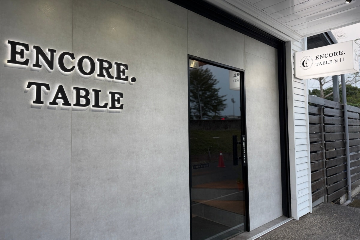 宜蘭食記｜Encore.Table 安口餐桌｜羅東質感約會餐廳，羅東運動公園約會餐廳推薦，套餐990元起超有儀式感