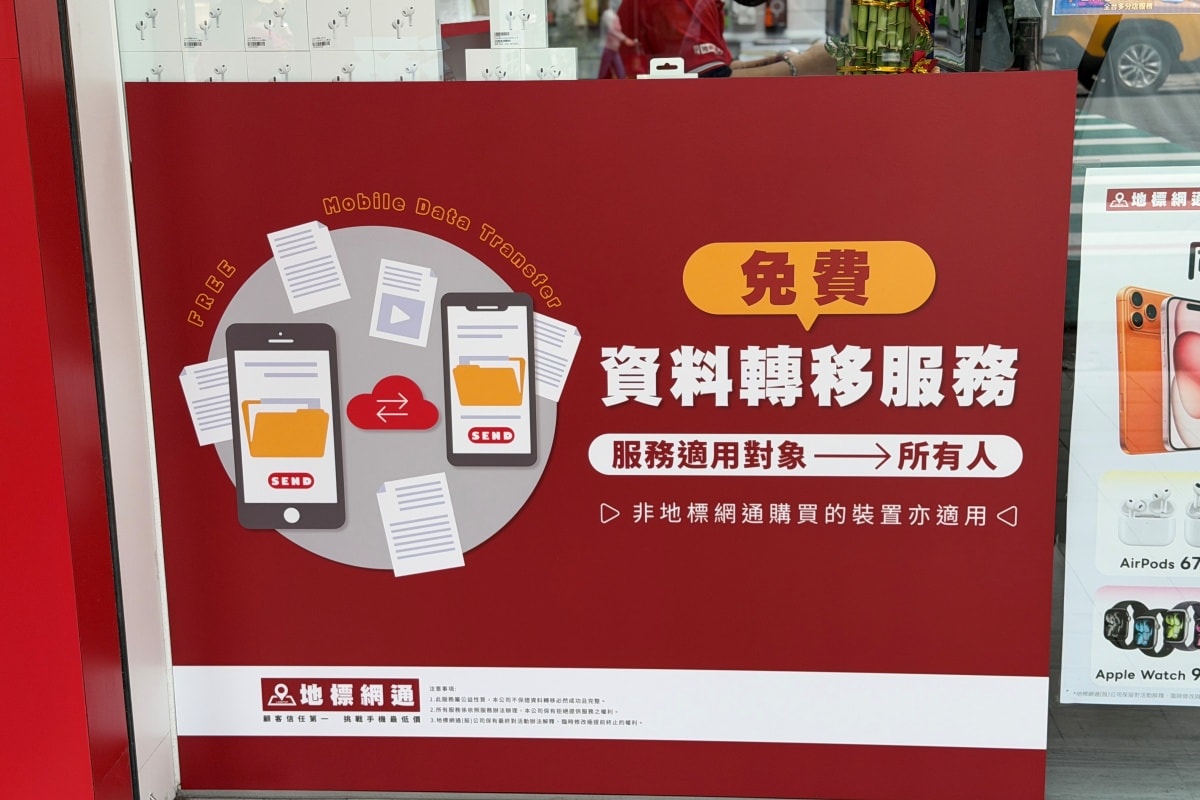 桃園中壢通訊行推薦 | 地標網通中壢旗艦店 買手機首選地標網通iPhone優惠 - 第3張圖 桃園中壢通訊行推薦 | 地標網通中壢旗艦店 買手機首選地標網通iPhone優惠