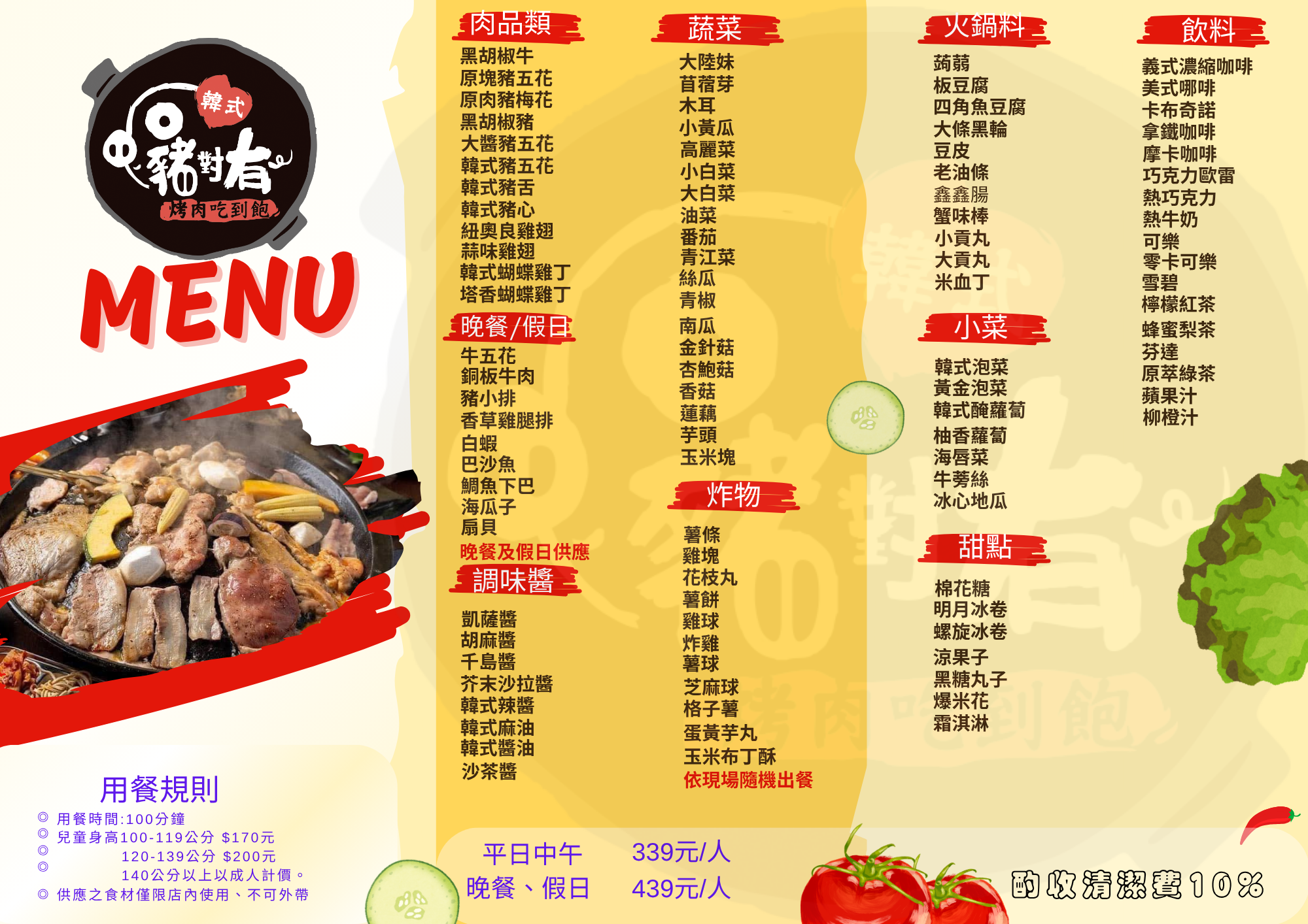 龍潭燒肉吃到飽推薦|豬隊友龍潭店全新升級菜單,牛豬雞海鮮熟食飲料無限享用,周年慶299元起超高CP值! - 第2張圖 龍潭燒肉吃到飽推薦|豬隊友龍潭店全新升級菜單,牛豬雞海鮮熟食飲料無限享用,周年慶299元起超高CP值!