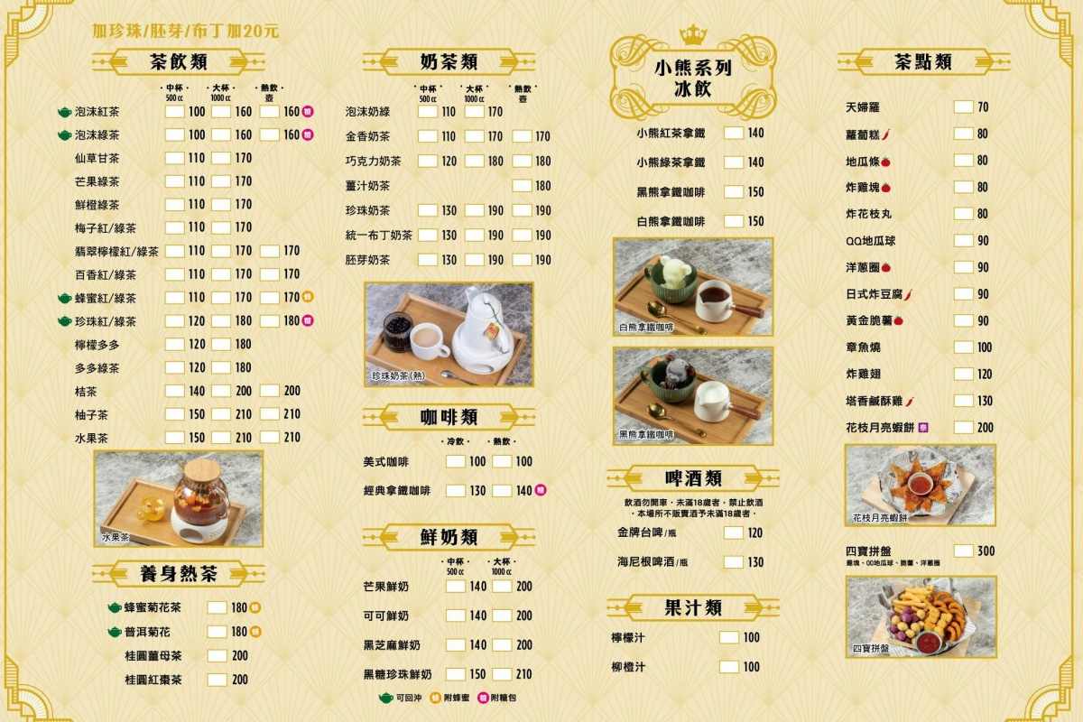 ［桃園食記］茶自點環球桃園A8店 |  桃園龜山林口聚餐餐廳分享林口聚餐餐廳推薦，長庚商圈人氣簡餐餐廳，平日不限時免費WIFI插座洽公首選餐廳