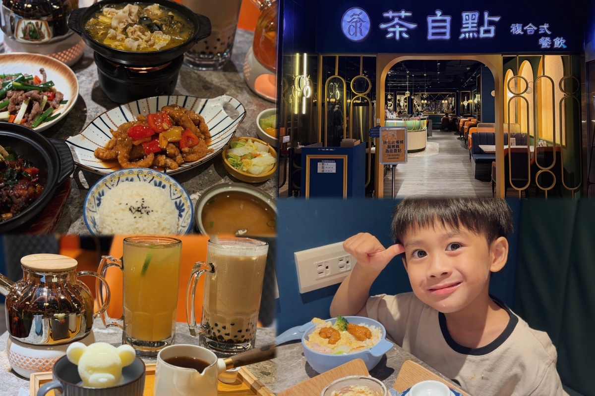 ［桃園食記］茶自點環球桃園A8店 |  桃園龜山林口聚餐餐廳分享林口聚餐餐廳推薦，長庚商圈人氣簡餐餐廳，平日不限時免費WIFI插座洽公首選餐廳