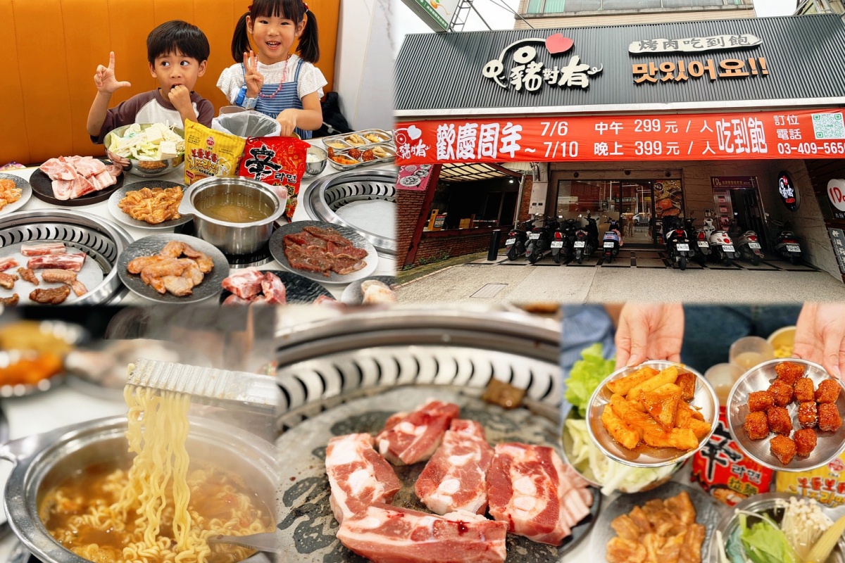 龍潭燒肉吃到飽推薦|豬隊友龍潭店全新升級菜單,牛豬雞海鮮熟食飲料無限享用,周年慶299元起超高CP值! - 第1張圖 龍潭燒肉吃到飽推薦|豬隊友龍潭店全新升級菜單,牛豬雞海鮮熟食飲料無限享用,周年慶299元起超高CP值!