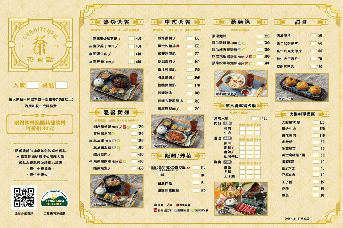 茶自點青埔環球A19店|桃園A19環球購物中心美食推薦,青埔美食餐廳,中信聯名卡95折優惠 - 第7張圖 茶自點青埔環球A19店|桃園A19環球購物中心美食推薦,青埔美食餐廳,中信聯名卡95折優惠