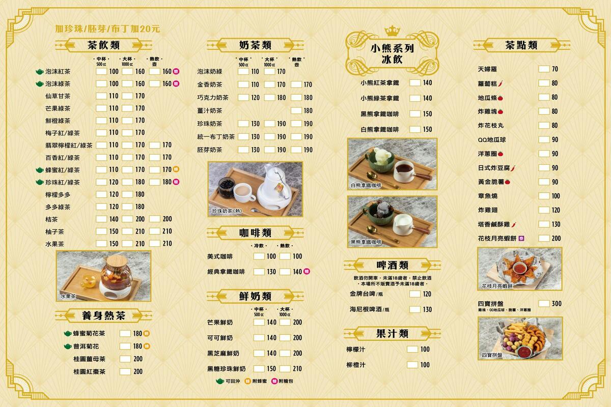 茶自點青埔環球A19店|桃園A19環球購物中心美食推薦,青埔美食餐廳,中信聯名卡95折優惠 - 第8張圖 茶自點青埔環球A19店|桃園A19環球購物中心美食推薦,青埔美食餐廳,中信聯名卡95折優惠