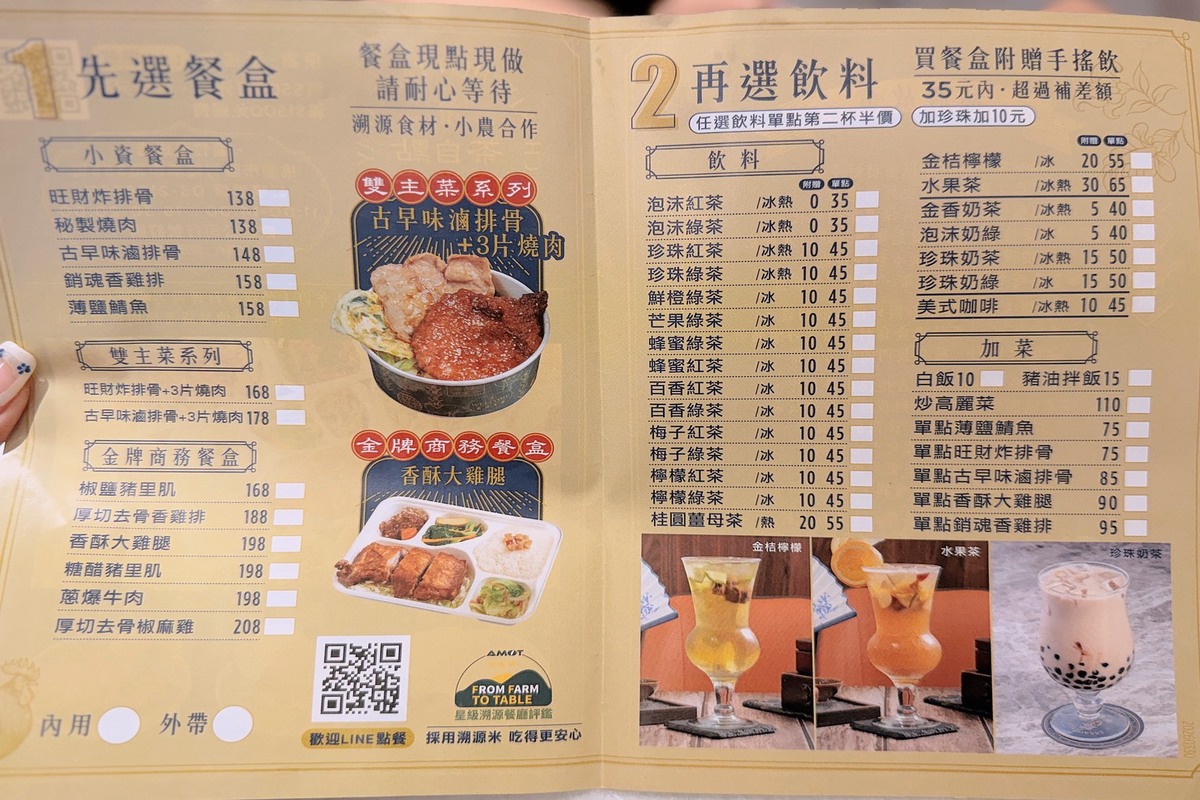 桃園南崁便當推薦|茶自點便當南崁店!買便當送手搖,內用外帶都方便,雙主菜特色便當、商務便當一次滿小資族便當 - 第5張圖 桃園南崁便當推薦|茶自點便當南崁店!買便當送手搖,內用外帶都方便,雙主菜特色便當、商務便當一次滿小資族便當