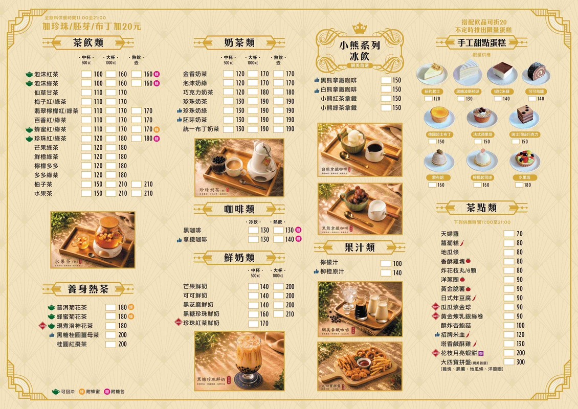 樹林三峽聚餐去哪?茶自點北大旗艦店,北大特區高CP值下午茶餐廳,親子友善大推薦 - 第7張圖 樹林三峽聚餐去哪?茶自點北大旗艦店,北大特區高CP值下午茶餐廳,親子友善大推薦