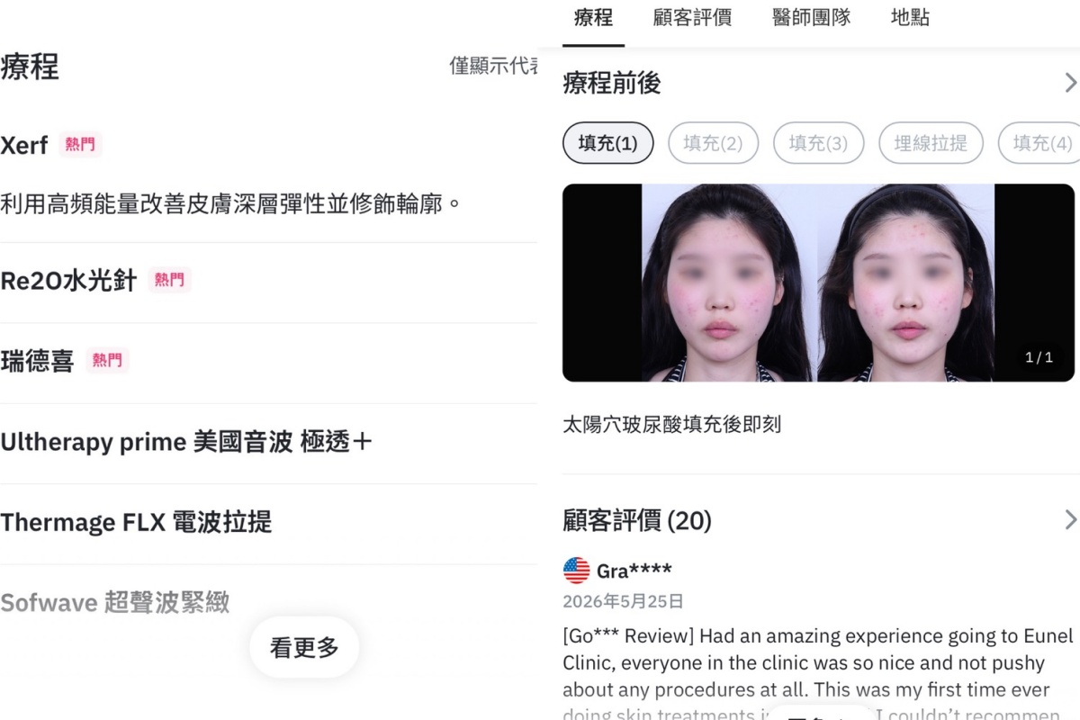 韓國醫美預約不用再做功課!iipuda 中文介面超方便,在台灣就能先預約,韓國自由行更輕鬆 - 第7張圖 韓國醫美預約不用再做功課!iipuda 中文介面超方便,在台灣就能先預約,韓國自由行更輕鬆