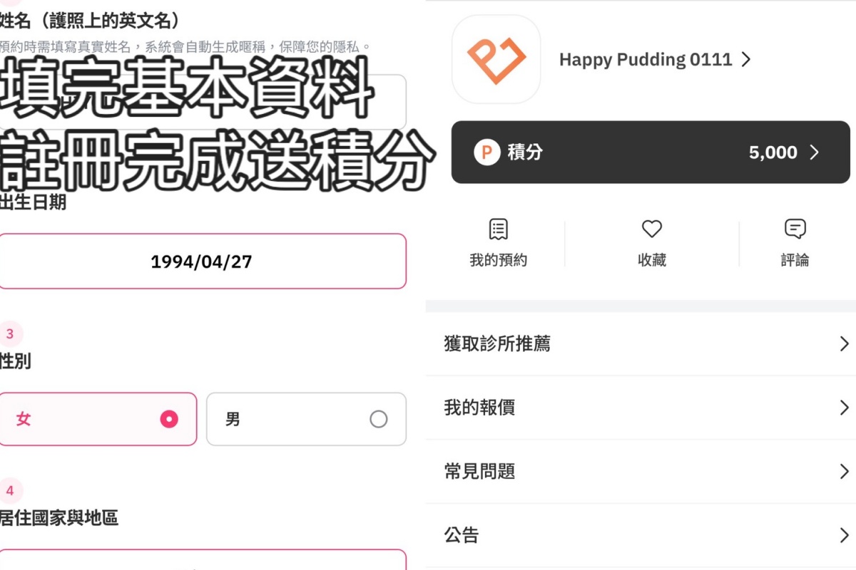 韓國醫美預約不用再做功課!iipuda 中文介面超方便,在台灣就能先預約,韓國自由行更輕鬆 - 第4張圖 韓國醫美預約不用再做功課!iipuda 中文介面超方便,在台灣就能先預約,韓國自由行更輕鬆